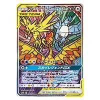 フリーザー [EX×M×BREAK] CP4 023/131 買取 | ポケモンカード買取なら