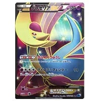 クレセリアEX SR [フリーズボルト] BW6 060/059 買取 | ポケモンカード