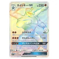カイリキー ☆ [ポケモンカードe 基本拡張パック] 089/128 買取