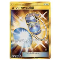 ネクロズマGX HR [光を喰らう闇] SM3N 059/051 買取 | ポケモンカード