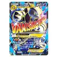 アズサ SR [青い衝撃] XY8 064/059 買取 | ポケモンカード買取ならもえ