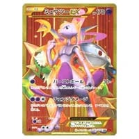 ヘルガーEX SR [赤い閃光] XY8 060/059 買取 | ポケモンカード買取なら