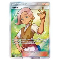ハイパーボール UR [コレクション サン] SM1S 071/060 買取 | ポケモン