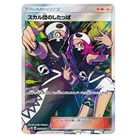 ラランテスGX HR [コレクション ムーン] SM1M 067/060 買取 | ポケモン