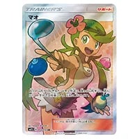 ルガルガンGX HR [アローラの月光] SM2L 058/050 買取 | ポケモン