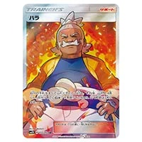 フィールドブロアー UR [キミを待つ島々] SM2K 060/050 買取