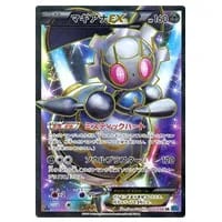 サーナイトEX SR [冷酷の反逆者] XY11 056/054 買取 | ポケモンカード