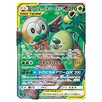 ファイヤー＆サンダー＆フリーザーGX HR [スカイレジェンド] SM10b 066