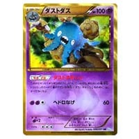 アララギ博士 SR [ライデンナックル] BW8 055/051 買取 | ポケモン