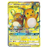 ライチュウ＆アローラライチュウGX SR [ジージーエンド] SM10a 056/054