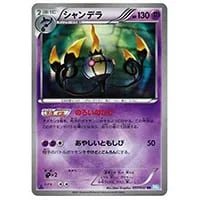 エンブオー UR [ヘイルブリザード] BW3 056/052 買取 | ポケモンカード