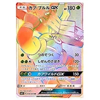 ダークライGX SR [新たなる試練の向こう] SM2+ 055/049 買取