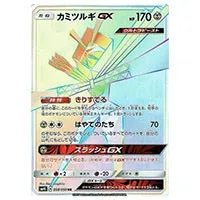 ミツル SR [エメラルドブレイク] XY6 089/078 買取 | ポケモンカード