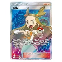 ミカン SR [ダークオーダー] SM8a 058/052 買取 | ポケモンカード買取