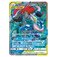 ゲッコウガ＆ゾロアークGX SR [ナイトユニゾン] SM9a 058/055 買取