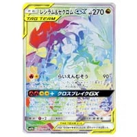 ラフレシアGX SR [ドリームリーグ] SM11b 062/049 買取 | ポケモン
