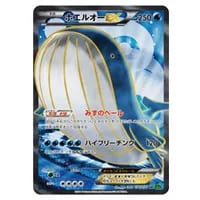 カイオーガEX SR [タイダルストーム] XY5 072/070 買取 | ポケモン