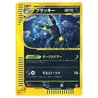 ブラッキー ☆ [裂けた大地] 071/088 買取 | ポケモンカード買取なら