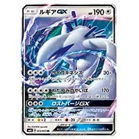 ルギアGX RR [超爆インパクト] SM8 072/095 買取 | ポケモンカード買取