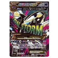 ゲンシカイオーガEX SR [タイダルストーム] XY5 073/070 買取