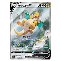 イブキのカイリュー ○ [ポケモンカード☆VS] 049/141 買取 | ポケモン