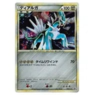 ディアルガGX RR [ウルトラフォース] SM5+ 035/050 買取 | ポケモン
