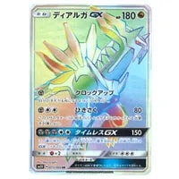 リーフィアGX HR [ウルトラサン] SM5S 073/066 買取 | ポケモンカード