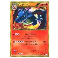 ビクティニEX SR [プラズマゲイル] BW7 071/070 買取 | ポケモンカード