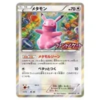 MライボルトEX UR [ファントムゲート] XY4 096/088 買取 | ポケモン