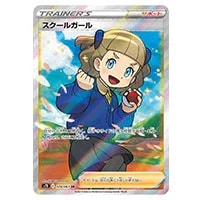 ジュラルドンV SR [摩天パーフェクト] S7D 076/067 買取 | ポケモン