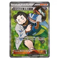 ゲンシカイオーガEX RR [タイダルストーム] XY5 032/070 買取