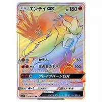 ライチュウGX HR [ひかる伝説] SM3+ 079/072 買取 | ポケモンカード