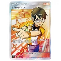 ゼラオラGX HR [迅雷スパーク] SM7a 069/060 買取 | ポケモンカード