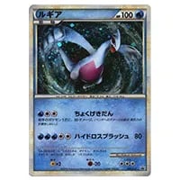 ルギアLEGEND(下) [ソウルシルバーコレクション] 030/070 買取