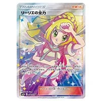 ピカチュウ CHR [ドリームリーグ] SM11b 054/049 買取 | ポケモン