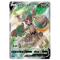 オーロットV SR [蒼空ストリーム] S7R 068/067 買取 | ポケモンカード