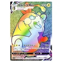 カビゴンVMAX RRR [拡張パック シールド] S1H 046/060 買取 | ポケモン