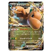カイリューEX RR [ライジングフィスト] XY3 069/096 買取 | ポケモン