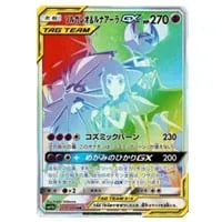 レシラム＆ゼクロムGX RR [ドリームリーグ] SM11b 036/049 買取