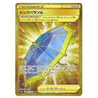 ポケモンブリーダーの育成 HR [爆炎ウォーカー] S2a 083/070 買取