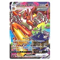 バシャーモ ☆ [PCG ワールドチャンピオンズパック] 014/108 買取