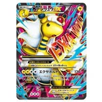 ワタルのデンリュウ ○ [ポケモンカード☆VS] 101/141 買取 | ポケモン