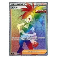 アスナ HR [白銀のランス] S6H 088/070 買取 | ポケモンカード買取なら