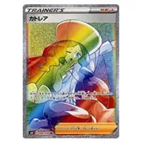 カトレア SR [漆黒のガイスト] S6K 080/070 買取 | ポケモンカード買取