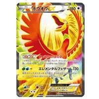 ホウオウGX SR [闘う虹を見たか] SM3H 053/051 買取 | ポケモンカード