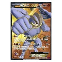 カイリキーEX SR [バンデットリング] XY7 088/081 買取 | ポケモン