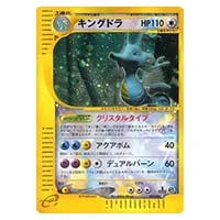 キングドラEX SR [めざめる超王] XY10 085/078 買取 | ポケモンカード