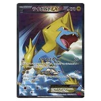 ゲンガーEX RR [ファントムゲート] XY4 033/088 買取 | ポケモンカード