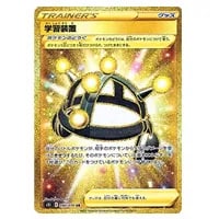 いちげきウーラオスVMAX HR [一撃マスター] S5I 084/070 買取