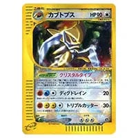 カブトプス(マスターボールミラー) R [ポケモンカード151] SV2a 141